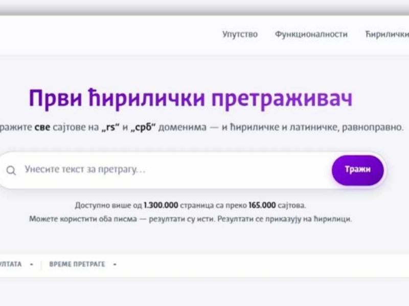 A SERB CREATED THE FIRST INTERNET SEARCH ENGINE FOR THE PRESERVATION OF CYRILLIC: Type however you want, but the results come out in only one script!