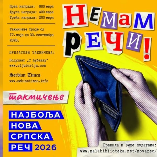 TAKMIČENJE ZA NAJBOLJU NOVU SRPSKU REČ ULAZI U ZAVRŠNICU: Stižu brojni duhoviti, neobični i neočekivani predlozi!