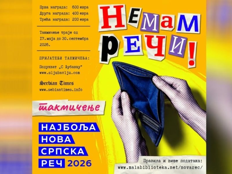 TAKMIČENJE ZA NAJBOLJU NOVU SRPSKU REČ ULAZI U ZAVRŠNICU: Stižu brojni duhoviti, neobični i neočekivani predlozi!